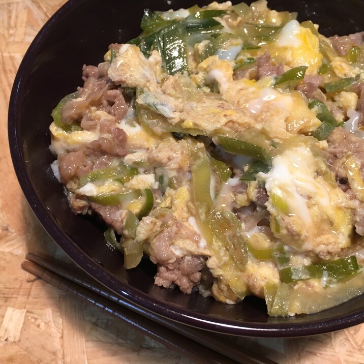 ネギたっぷり牛卵とじ丼。